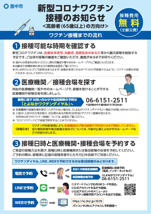 数 者 市 豊中 感染 深刻！豊中市で３５名【高齢者施設でクラスターを含む感染者確認が複数件発生！】